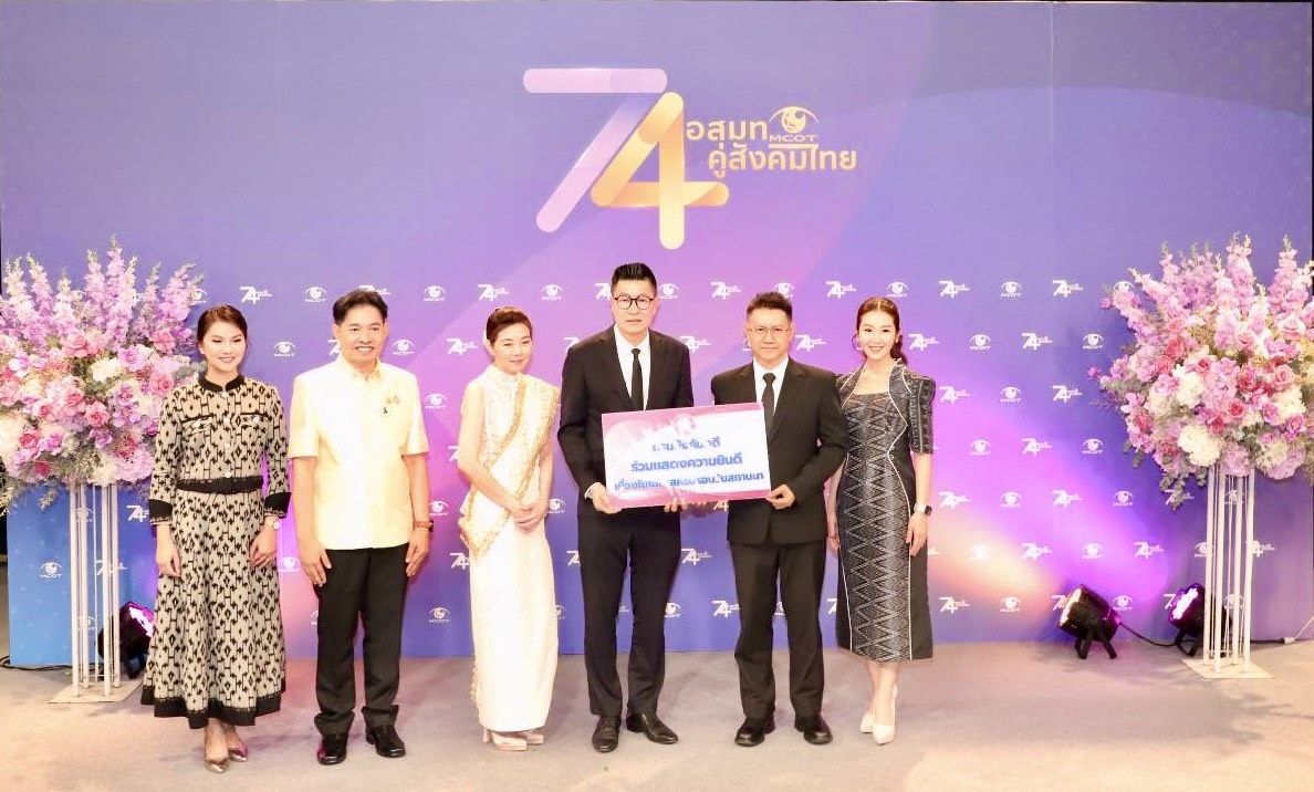 กรมบังคับคดี ร่วมแสดงความยินดีเนื่องในโอกาส ครบรอบ 74 ปี บริษัท อสมท จำกัด (มหาชน)